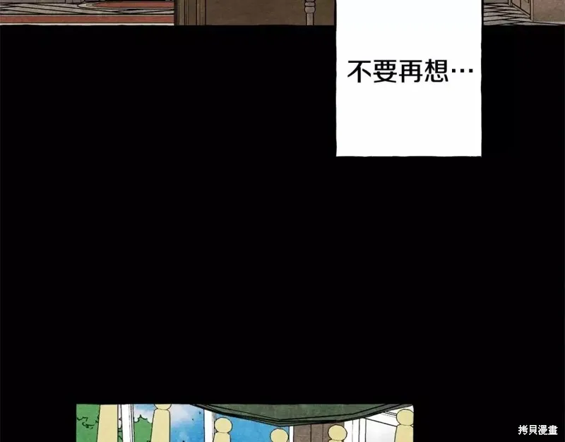 养成了黑幕龙,第54话,第81张