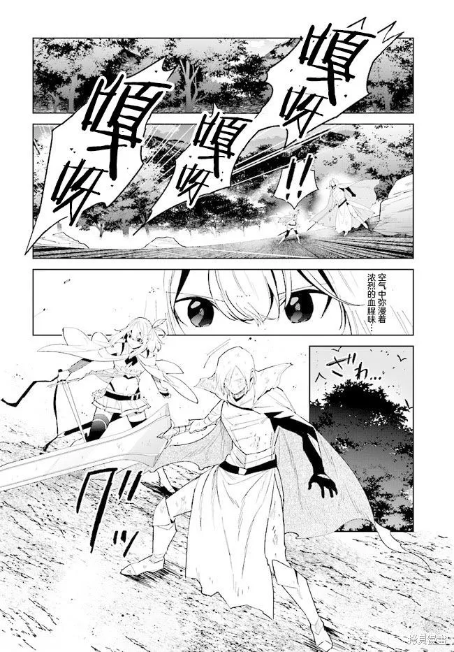 邊境都市的培養者,第08话,第10张