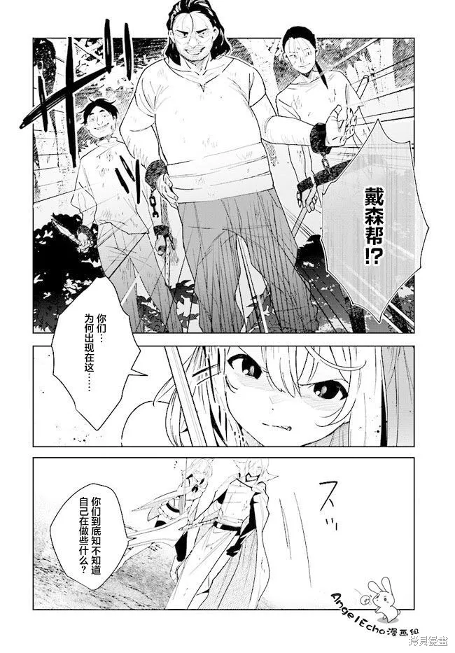 邊境都市的培養者,第08话,第12张