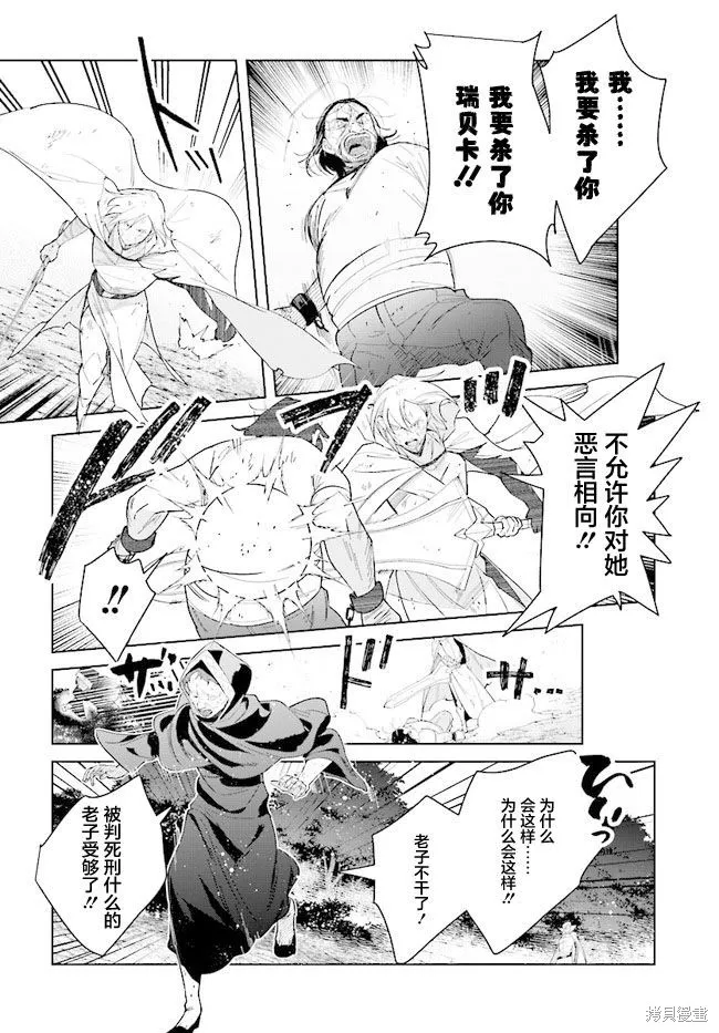 邊境都市的培養者,第08话,第21张