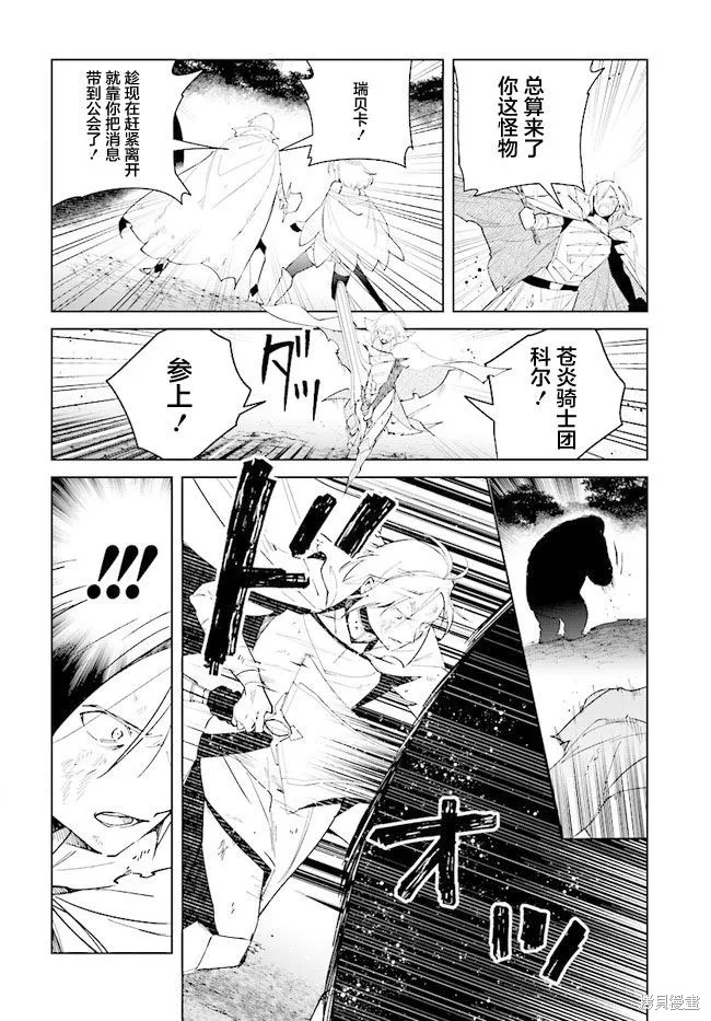 邊境都市的培養者,第08话,第25张