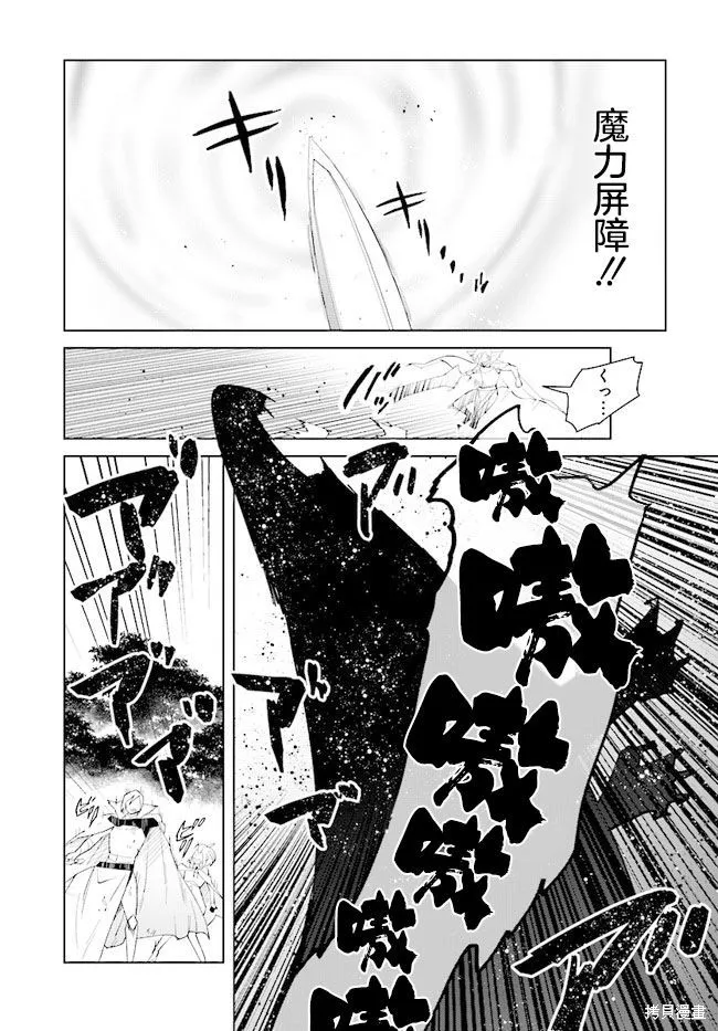邊境都市的培養者,第08话,第26张