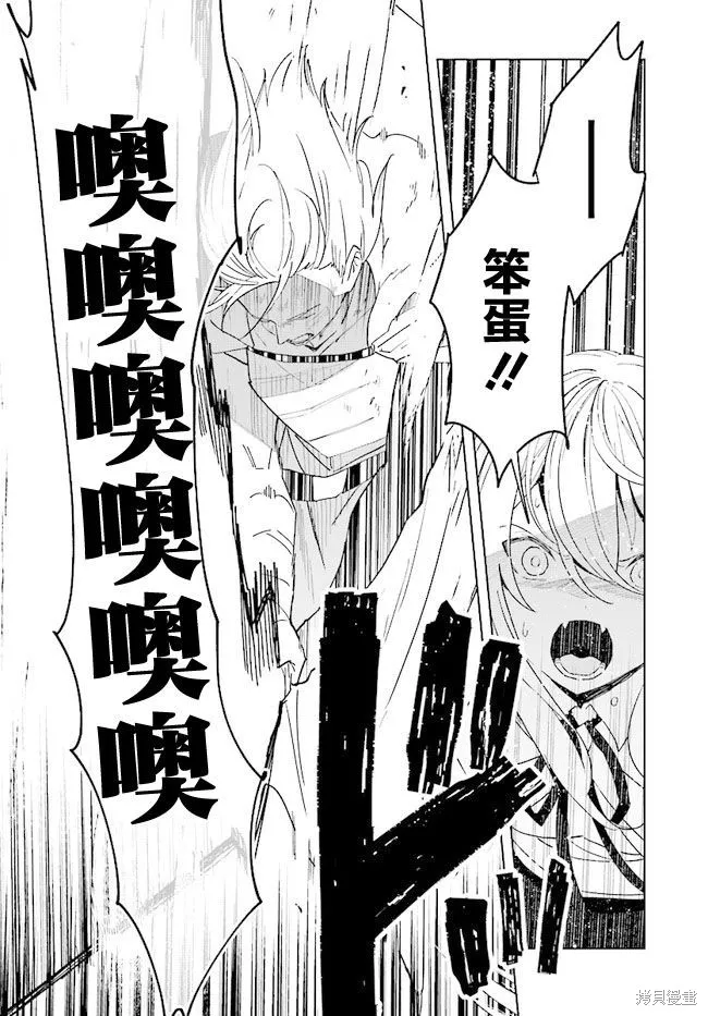 邊境都市的培養者,第08话,第29张