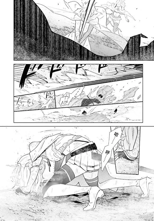 邊境都市的培養者,第08话,第30张