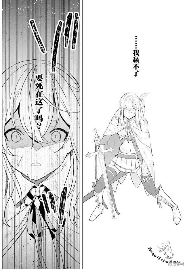邊境都市的培養者,第08话,第32张
