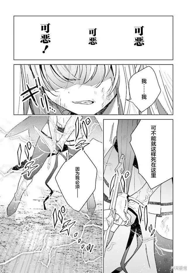 邊境都市的培養者,第08话,第33张