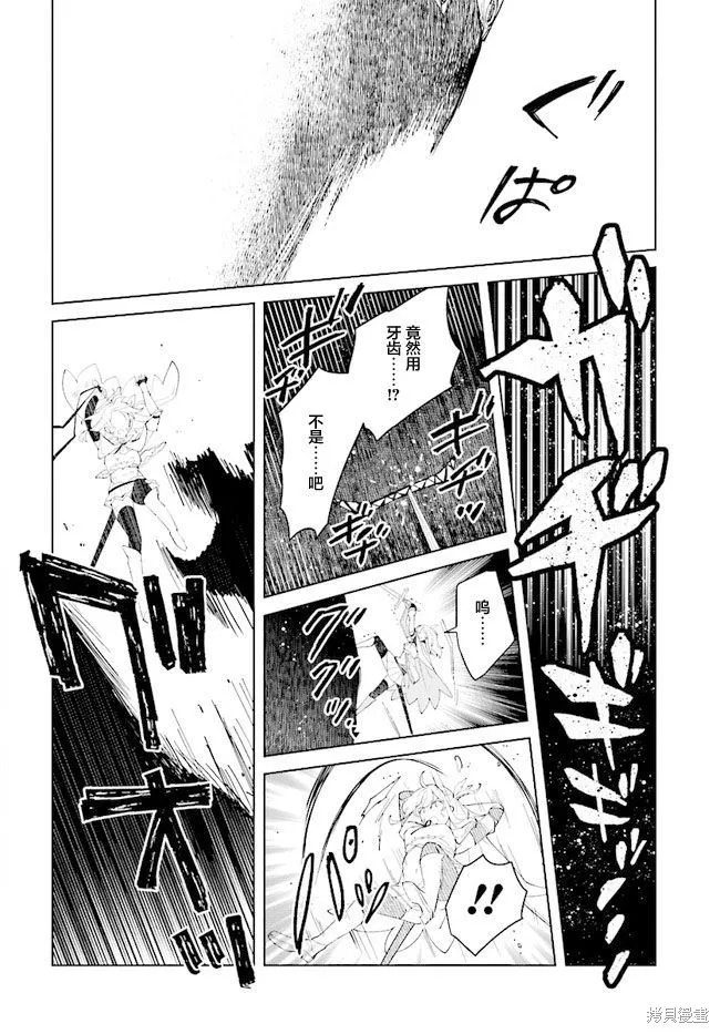 邊境都市的培養者,第08话,第37张