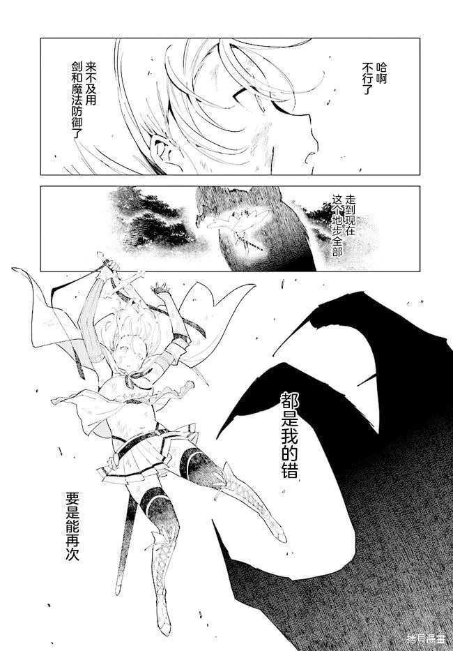 邊境都市的培養者,第08话,第38张