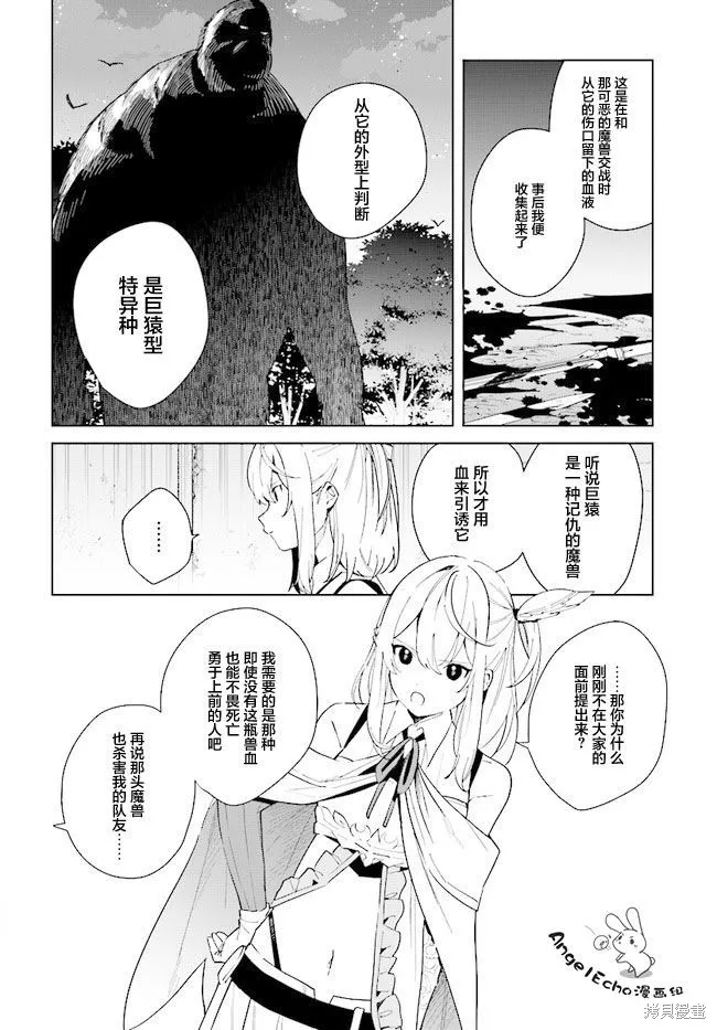邊境都市的培養者,第08话,第4张