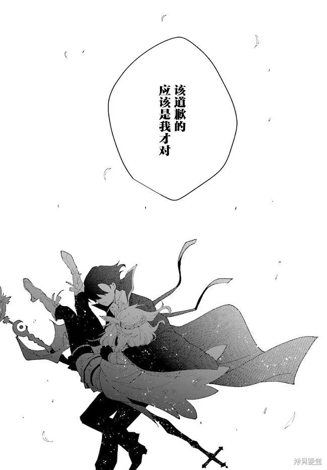 邊境都市的培養者,第08话,第40张