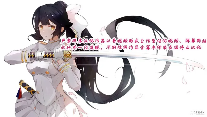 邊境都市的培養者,第08话,第43张