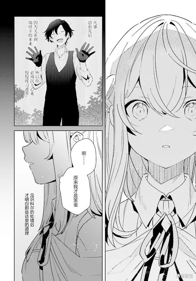 邊境都市的培養者,第08话,第6张