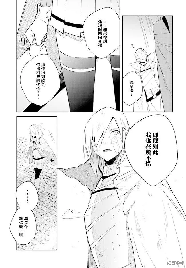 邊境都市的培養者,第08话,第7张