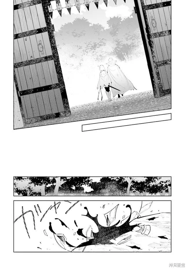 邊境都市的培養者,第08话,第8张