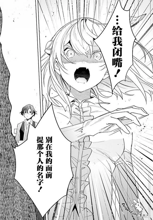 邊境都市的培養者,第06话,第17张