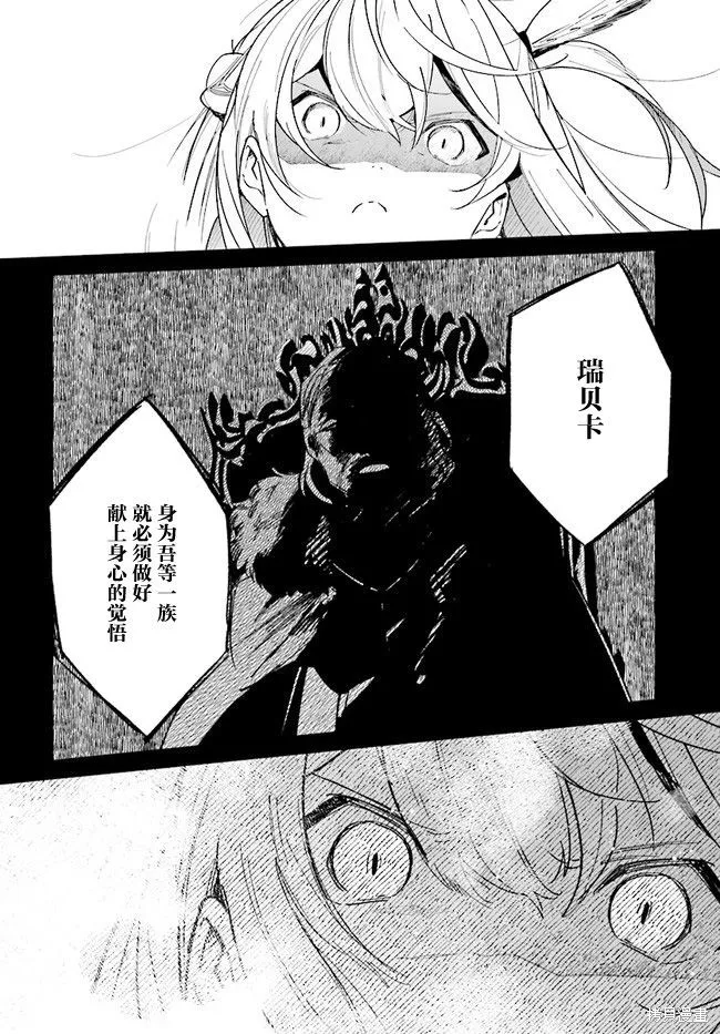 邊境都市的培養者,第06话,第18张