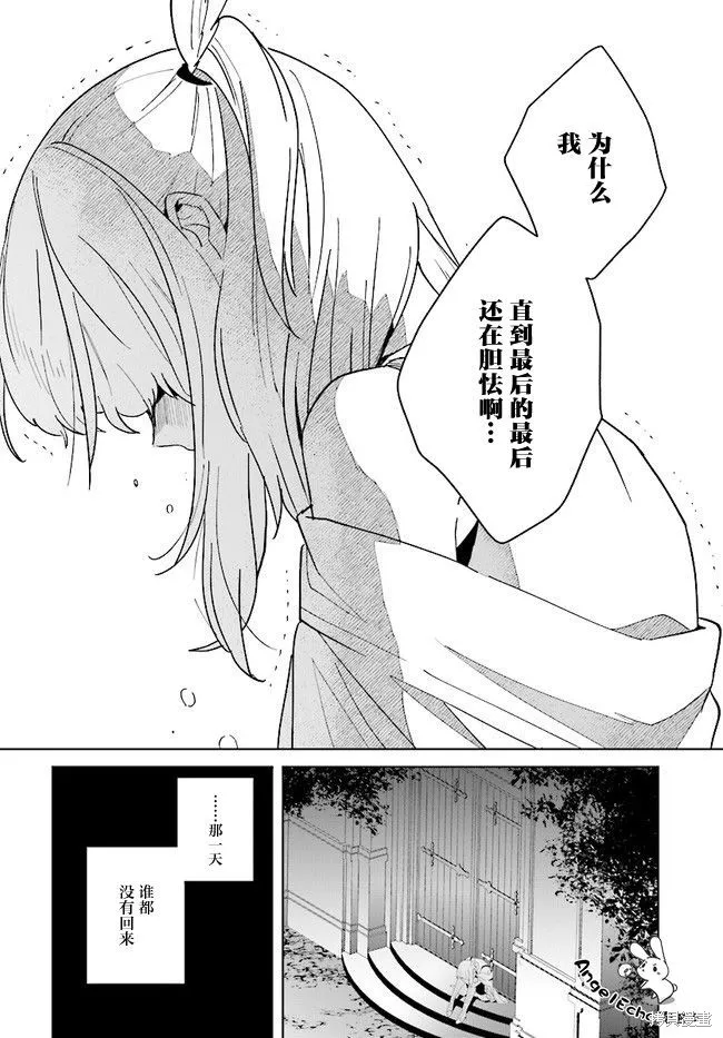 邊境都市的培養者,第06话,第32张