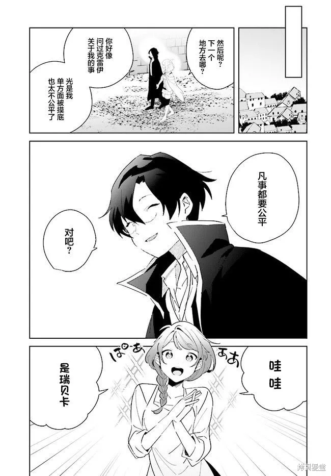邊境都市的培養者,第06话,第9张