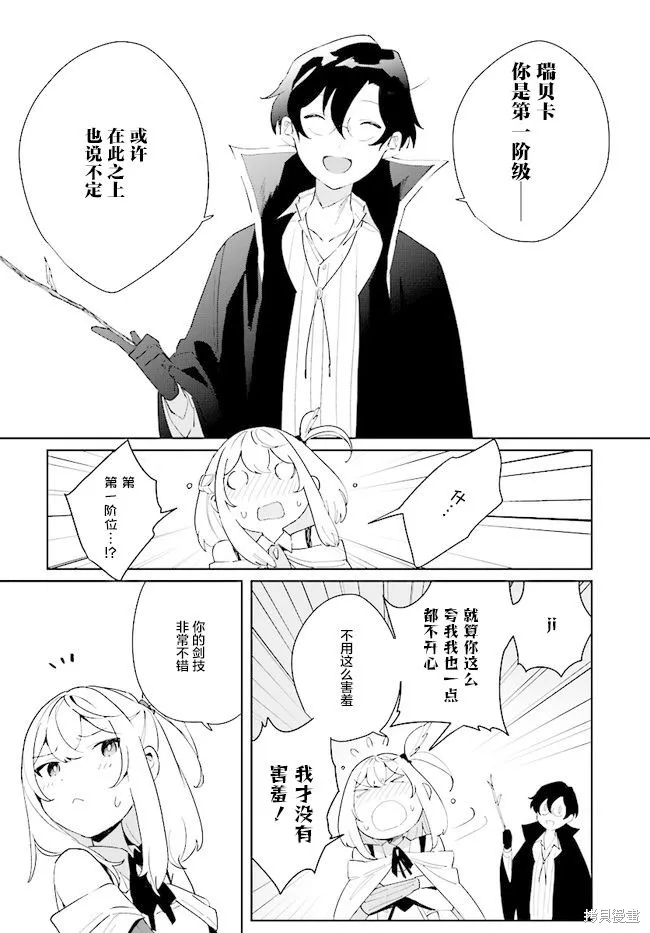 邊境都市的培養者,第04话,第10张