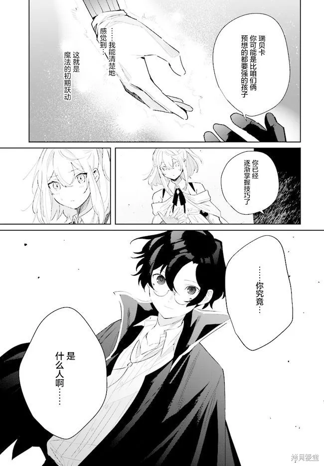 邊境都市的培養者,第04话,第17张