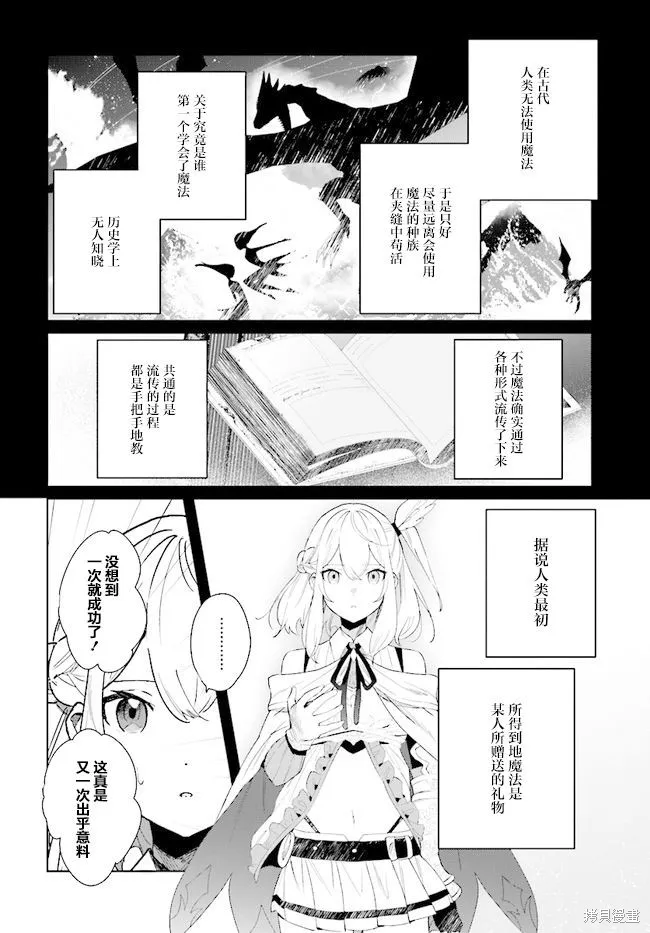 邊境都市的培養者,第04话,第18张