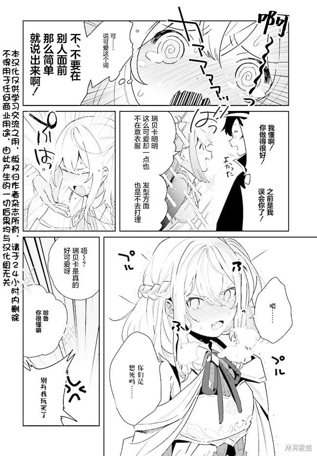 邊境都市的培養者,第04话,第2张