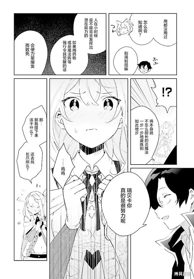 邊境都市的培養者,第04话,第22张