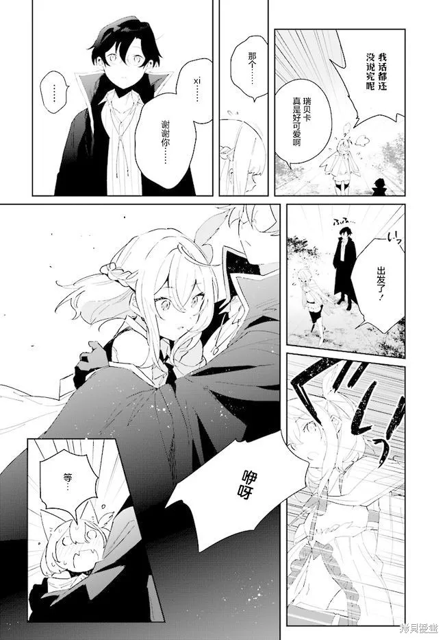 邊境都市的培養者,第04话,第24张
