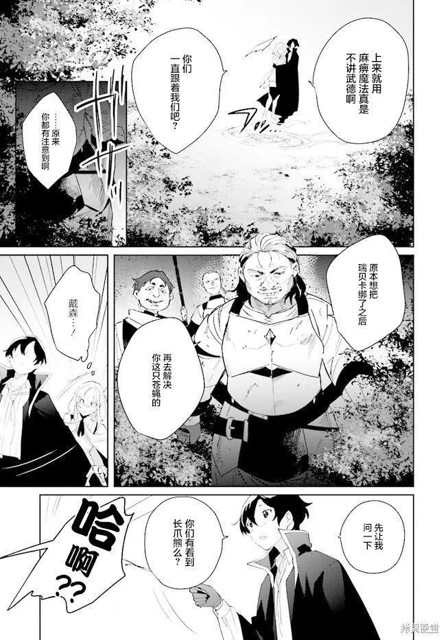 邊境都市的培養者,第04话,第25张