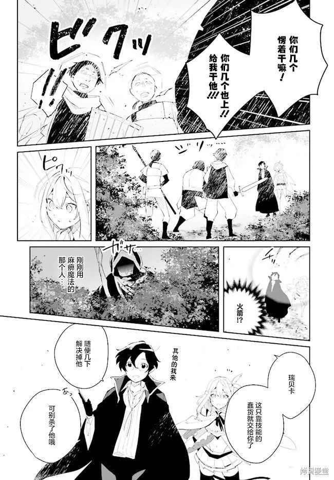 邊境都市的培養者,第04话,第29张