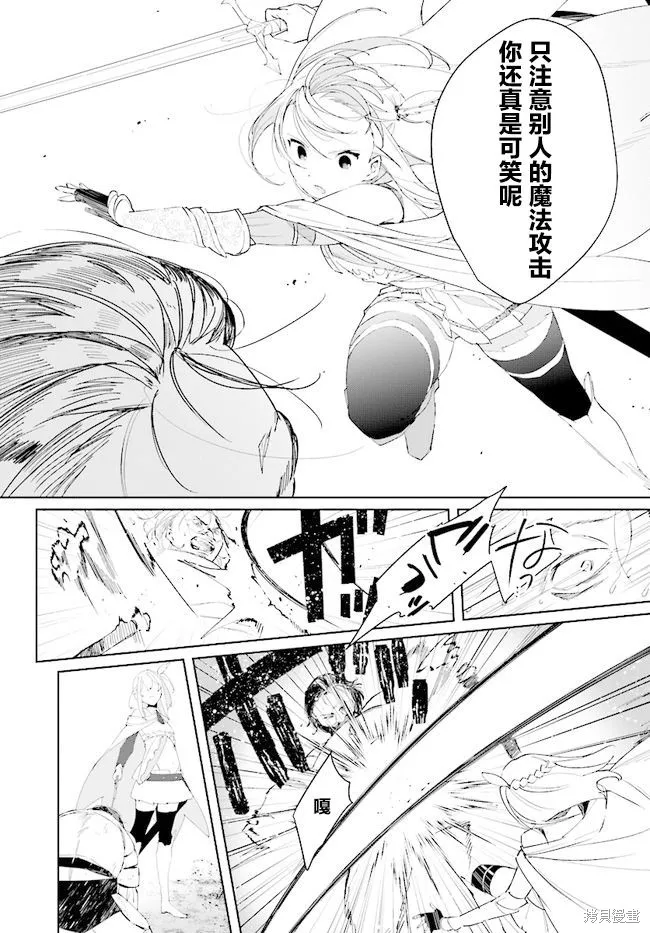邊境都市的培養者,第04话,第31张