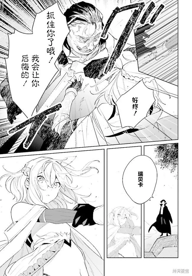 邊境都市的培養者,第04话,第33张