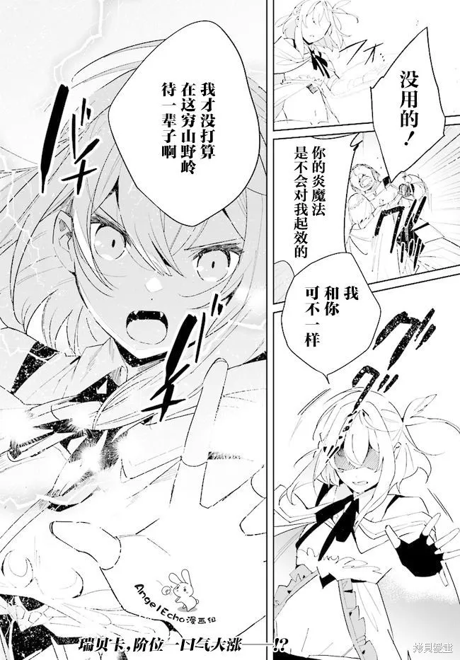 邊境都市的培養者,第04话,第34张