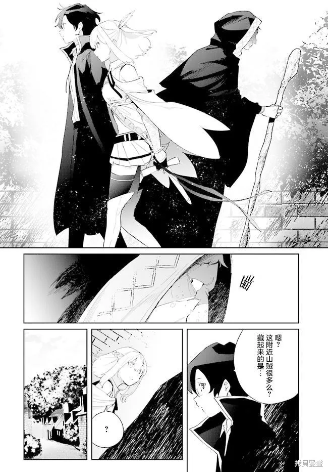 邊境都市的培養者,第04话,第4张