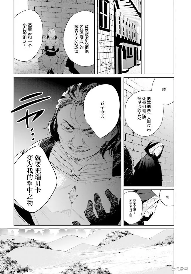邊境都市的培養者,第04话,第8张