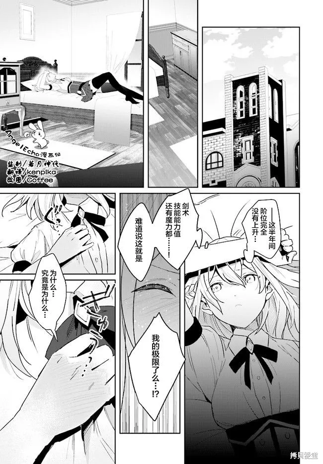邊境都市的培養者,第1.2话,第1张