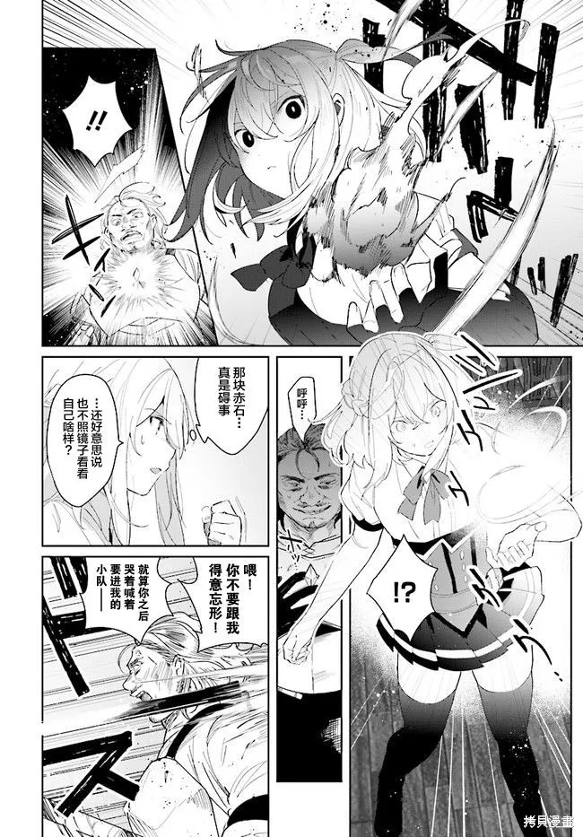 邊境都市的培養者,第1.2话,第10张
