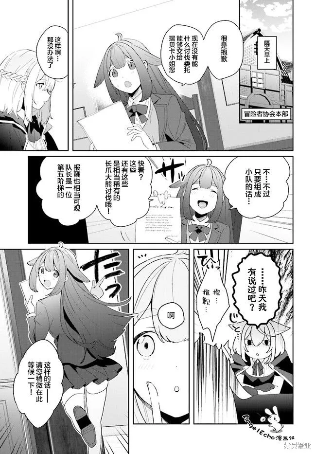 邊境都市的培養者,第1.2话,第13张