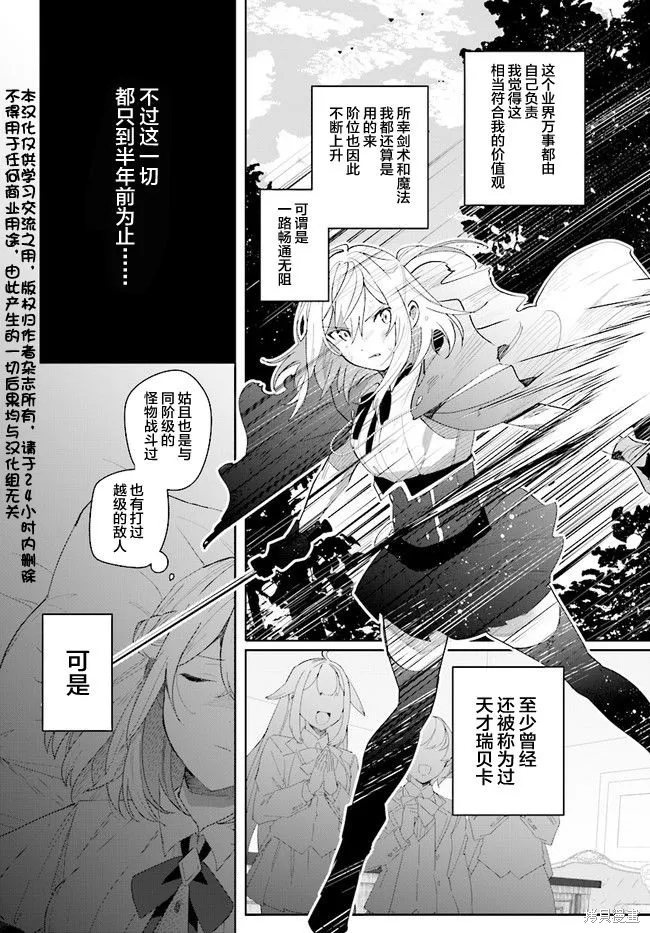邊境都市的培養者,第1.2话,第2张