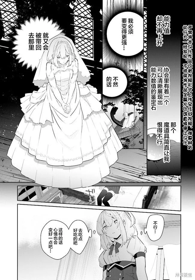 邊境都市的培養者,第1.2话,第3张