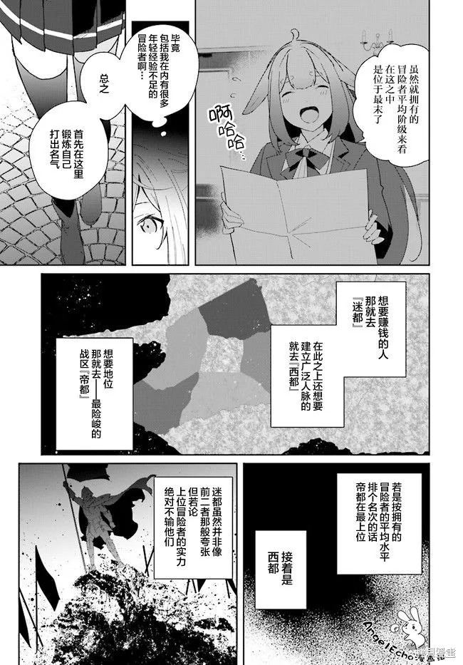 邊境都市的培養者,第1.2话,第5张