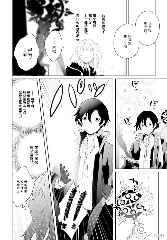 邊境都市的培養者,第2.1话,第14张