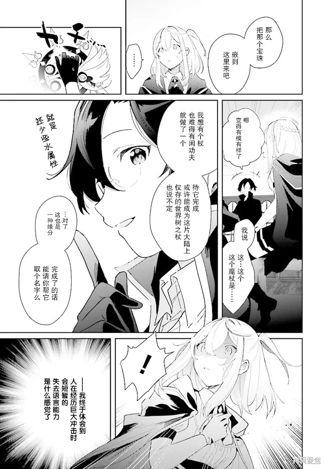 邊境都市的培養者,第2.1话,第15张