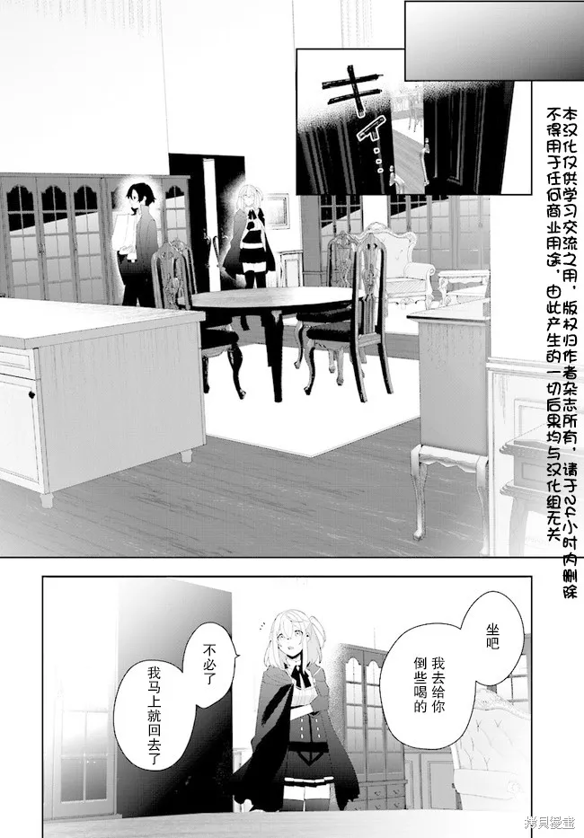 邊境都市的培養者,第2.1话,第2张