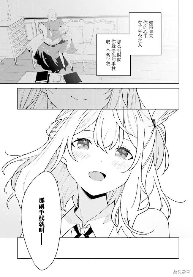 邊境都市的培養者,第10话,第21张