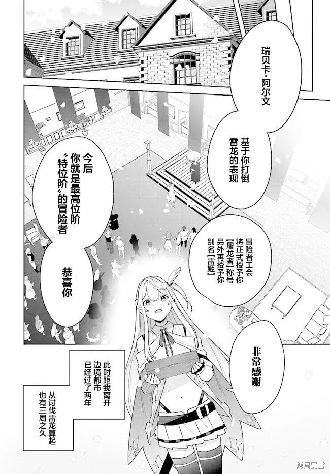 邊境都市的培養者,第10话,第22张