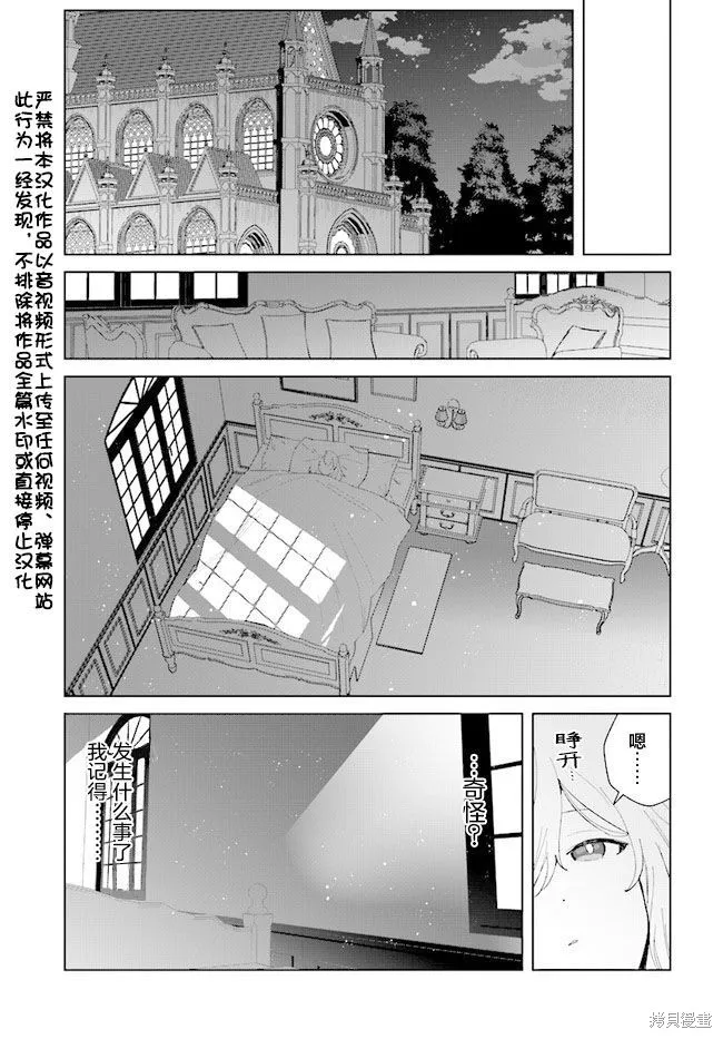 邊境都市的培養者,第10话,第3张
