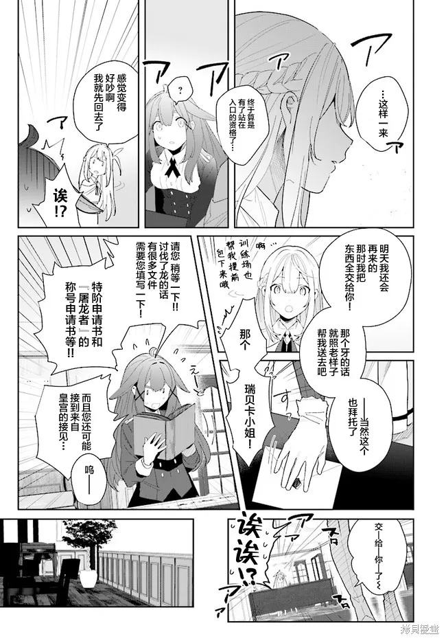 邊境都市的培養者,第1.1话,第10张