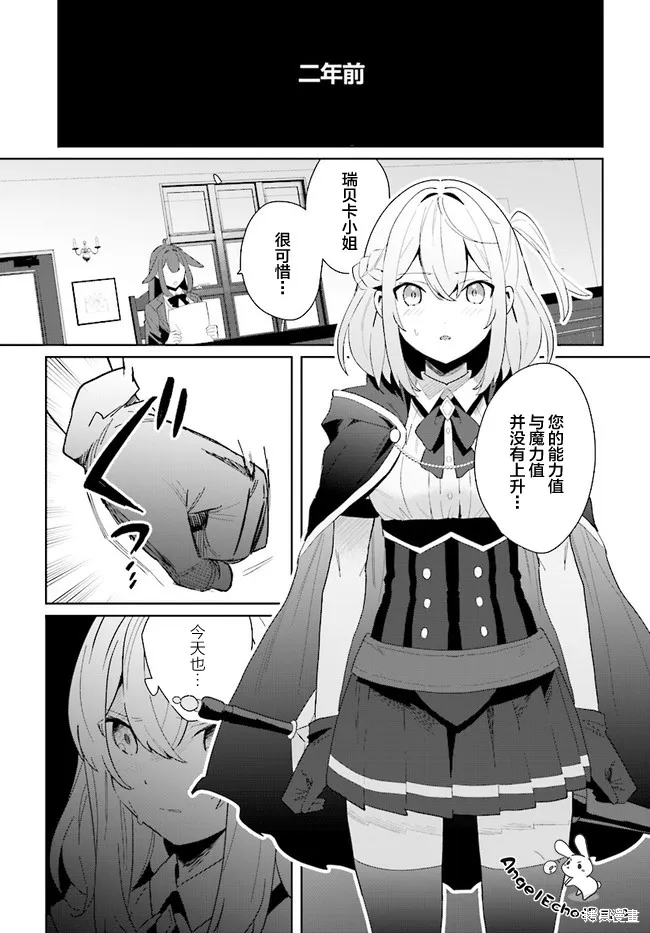 邊境都市的培養者,第1.1话,第12张