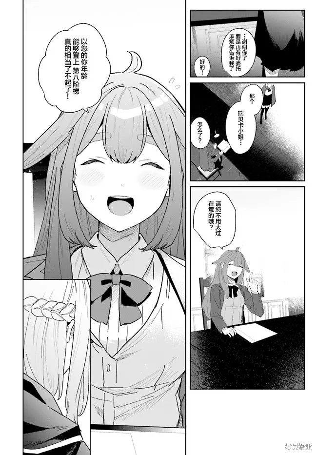 邊境都市的培養者,第1.1话,第13张